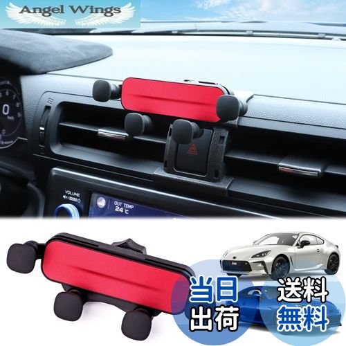 【送料無料】KUNGKIC 2022 2023 2024 新型 トヨタ GR86 ZN8 スバル BRZ ZD8適用 スマホ車載ホルダー 車..