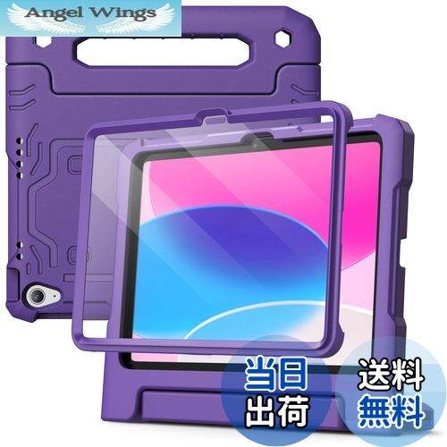 【送料無料】JEDirect 子供用 iPad 10 ケース（10.9インチ、2022モデル、第10世代用）液晶保護フィルム付き 耐衝撃 フルボディハンドルスタンド タブレット保護カバー (パープル)