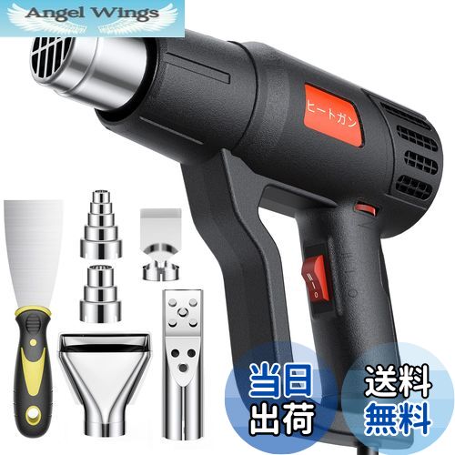 【送料無料】Syslux 2024年新登場 無段階調温 ヒートガン ホットガン ヒートガン 2段階風量 ヒートがん..