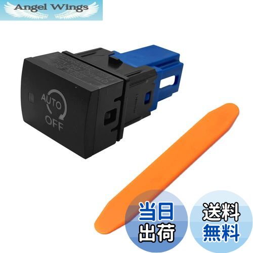 【送料無料】YOBIS アイドリングストップキャンセラー 日産適用 デイズ B40W系/ルークス B40A系 三菱対応 ekクロス B30W系/ekクロススペース B30A系/ekワゴン B33W スイッチ交換型 内装 パーツ カスタム