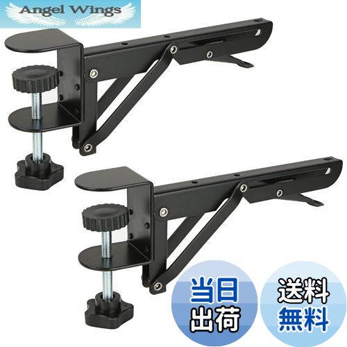 【送料無料】RILIHII デスクエクステンダー【2個入り】,折りたたみ,パンチング不要,デスククランプ,折..