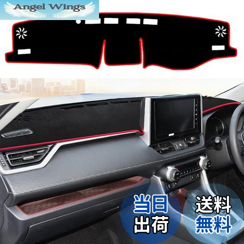 【送料無料】YOFAMO トヨタ RAV4 アクセサリー 2019.4-現行 (XA50系) ダッシュボードカバー センターコンソールカバー ダッシュマット カーペットプロテクター サンシールドカバー 車種専用設計 ダッシュボード 保護マット 映り込み防止 反射しない 日焼け防止 抗菌性 通気性