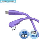 【送料無料】CIO 柔らかいシリコンケーブル C to C (USB Type-C/USB-C) 100W PD 急速 充電ケーブル 絡まない iPhone15 / 16 / Macbook Pro/Air/iPad/ノートパソコン Galaxy Google Pixel Android (アンドロイド)