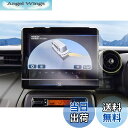 【送料無料】【GAFAT】スズキ スペーシア/スペーシア ギア/スペーシアカスタム MK53S型 2代目 9インチ 2021年仕様改良 スペーシア 9インチナビ 保護フィルム センターディスプレイ カーナビ 改良済み スペーシアギア ナビ フィルム 車用液晶保護フィルム パーツ 傷防止 汚れ