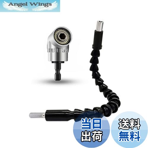 【送料無料】LIKENNY フレキシブルシャフト 105度 DIY ビット 2点セット 電動 六角ドライバードリル ソ..