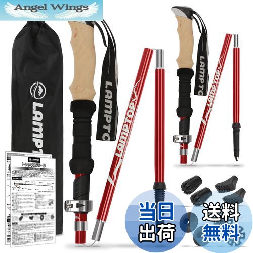 【送料無料】LAMPTOP トレッキングポール 2本セット 登山ストック アンダーグリップ 折りたたみ式 軽量..