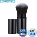 【送料無料】harukita メイクブラシ パウダーブラシ チークブラシ フェイスブラシ 化粧 伸縮式 携帯便利 コンパクト スライド式 ブラック