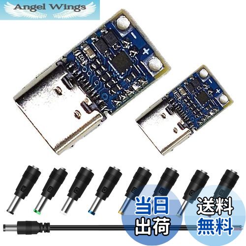 【送料無料】DAOKAI 2個 20V 15V 12V 9V 5A PD2.0 PD3.0 USB Type-C to DC 電源トリガーモジュール パ..