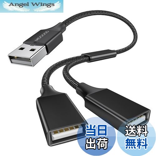 【送料無料】MOGOOD USB分岐器 USBスプリッタYケーブル 1進2出アダプタ充電/データ伝送のためのダブルU..