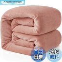 【送料無料】Hansleep 毛布 セミダブル 冬用 ブランケット もうふ 160x200cm マイクロファイバー 柔らかく肌触り フランネル 洗える 軽量 静電防止 四季適用 (160x200,グレーピンク)
