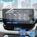 【送料無料】トヨタ 新型 RAV4 2022モデル 用 ナビゲーション 液晶 保護フィルム 10.5インチ フィルム 指紋軽減 車種専用設計 2枚入り