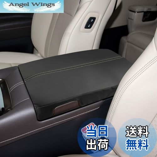 【送料無料】SXCY 新型 トヨタ アルファード40系 専用 アームレストカバー ヴェルファイア 40系 保護カバー コンソールボックスカバー 肘置き 肘掛け マット クッション パッド 汚れ防止 傷防止 滑り止め カスタムパーツ 内装 シートカバー (黒)