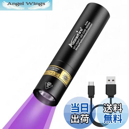 【送料無料】Alonefire SV94 3W 紫外線 ブラックライト 強力 小型 UV LED ライト 波長365nm C型USB充電..