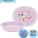 【送料無料】スケーター(Skater) ベビー食器 小皿 子供用 5ヵ月頃~ 抗菌 プラスチック製 290ml ディズニー プリンセス XP25AG-A