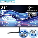 【送料無料】Minifire 24インチ USB-C 100Hz モニター IPS スピーカー内蔵 HDR10 Adaptive Sync VESA対応 フレー...
