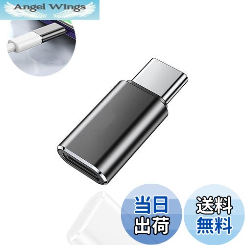 【送料無料】RuiMi 1枚Light-ningからType-C 変換アダプタ/iOS充電ケーブルを変換コネクター 60W急速充電/データ転送 へアルミニウム合金製Light-ning (メス) toType-C (オス) 対応 iPhone 15シリーズ GalaxyS23 Note20 Xperia Pixel 7 Mate 40 OnePlus 8 iPad Pro Air 2021