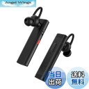 【送料無料】【軽薄型】Lazata 日本語音声 片耳イヤホン Bluetooth Qualcomm社製スマートチップ搭載【aptX & aptX HD、SBC・AAC対応 デュアルマイク通話設計 ENCノイズ低減技術 ミュート/SIRI搭載 】急速充電スマートチップ搭載 、MEMS高感度マイク内蔵,Scms-t,ガラケー、i