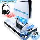 【送料無料】Mcbazel PS5 Pro/PS5/PS5 Slim対応 縦置きスタンド 多機能冷却ファン充電スタンド コントローラーデュアル充電対応 PS5/...