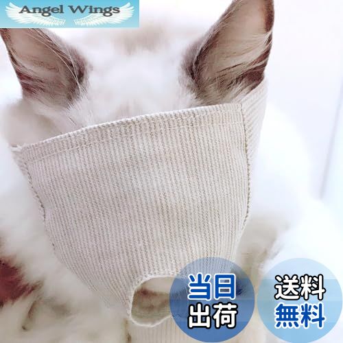 【送料無料】猫用マスク 3-7.5kg ペット用 綿を素材 目隠しスタイルペット口輪 爪切り 耳掃除 補助用 ..