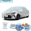 【送料無料】Argentavis 車カバーに適合 GR86 ボディーカバー日焼け止め防水台風対策車 傘ホルダーキーボードカバーGR 86防塵防輻射紫外線黄砂対策ナビフロントガラスカバー車 凍結防止カバー防風ロープ付車 フロントカバーボンネットカバー車 カバー (GR86)