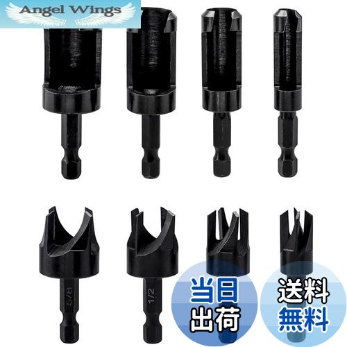 【送料無料】KEWAYO 8個ウッドプラグカッターセット面取りウッドプラグカッター高炭素鋼 コルクドリル ..