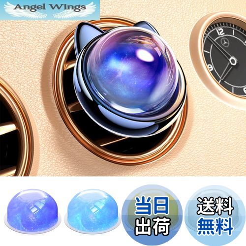 【送料無料】車用芳香剤 クリップ型（ROADRESS）車 アロマディフューザー 芳香剤 長持ち 猫の星 車の装..