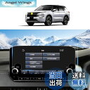 【送料無料】SKTU ナビ保護フィルム 【アウトランダーPHEV GN0W型専用 】9インチ カーナビ ARフィルム 液晶保護 ARフィルム スムースタッチ 超...
