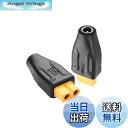 【送料無料】SinLoon XT60-DC5521アダプター コンバーターヘッド XT60-DC 5.5mm X 2.1mmワイヤレスTS100はんだごて、FP...