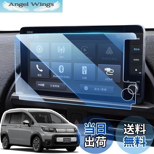 商品情報商品の説明主な仕様 【適合車種】新型 ホンダ フリード 3代目 GT系 GT1 GT2 GT3 GT4 GT5 GT6 GT7 GT8（2024.6〜現行）。 ホンダ 9インチ 【LXM-242ZFNi】 ガラスフィルム（1枚）。br【9H高硬度ガラスフィルム】新型フリード 保護フィルムには9H硬度素材を採用し、ガラスを強化することで外界からの衝撃（鍵や硬いものなど）を吸収し、映像へのダメージを最小限に抑えます。 貼った事で傷が付かない安心感で生まれました。br【貼り付けが簡単】新型フリード gt ナビ保護フィルムは、説明書と固定用シールがセットになったキットが付属していますので、初心者の方でも簡単に貼り付けることができます。 ホコリや汚れがあると気泡が入ることがあります。 貼る時に空気が入っても少し剥がし貼り直せば大丈夫です。後は綺麗になっています。br【指紋や汚れを軽減】 表面は防水・撥油・防汚加工が施されており、指紋や汚れが付きにくくなっています。 日常生活でカーナビゲーションを使用する際、画面に指紋や汚れが付いても、湿らせたペーパータオルで拭き取るだけでOK。br【高解像度と鮮明度】高解像度の透明度と99％以上の光透過率は、元の画質を損なうことはありません、強化ガラスは透明な光沢を作成し、画面の元の鮮やかな画質をお楽しみください、あなたに快適な視聴体験をもたらします。br【絹のような手触りを体験】当社の フリード gt アクセサリー 保護フィルムは、滑らかな手触りと高感度を向上させるように設計されており、指先が簡単かつ快適に滑ることができ、絹のような手触りを提供し、元のスクリーン体験をさらに超えます。br【安心の品質保証】 ホンダ フリード 保護フィルムは、より完璧な2.5カーブエッジと自動通気技術を採用しています。取り付けや製品に関するご質問がございましたら、LANGBEANカスタマーサポートまでメールでお問い合わせください。