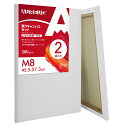 【送料無料】AUREUO 張りキャンバス セット M8 (45.5cmX27.3cm) 中目 100%コットン 2枚 初心者 絵画用具 芸術絵創作 現代油絵 美術装飾 水彩画・油絵画・アクリル兼用
