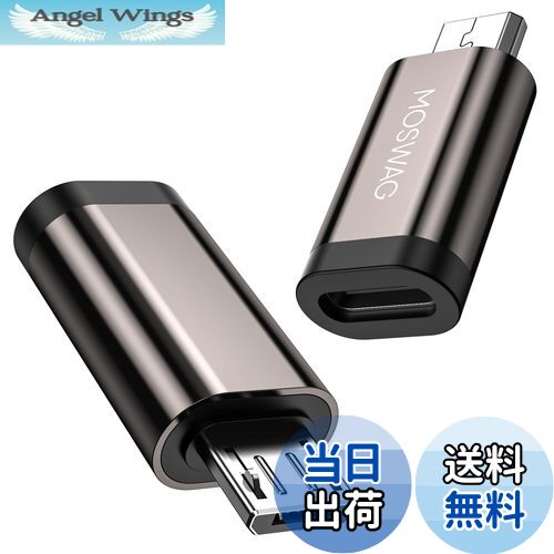 【送料無料】MOSWAG タイプC Micro USB 変換 マイクロUSB変換アダプター USB C to Micro USB 変換コネクタ 急速充電とデータ同期apple、Xperia、Galaxy、イヤホン、マウスなどMicro USB設備対応 ストラップ付