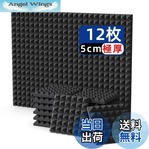 【送料無料】吸音材 防音シート 防音材 吸音シート防音壁 Vedcpel 高密度 ウレタンフォーム 吸音パネル..