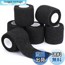 【送料無料】包帯 テープ 5.0cm*4.5m 包帯 伸縮 粘着包帯 自着性テープ 柔軟な包帯 不織布 凝集包帯 通気性 多機能 家庭用 自着性包帯セット 6巻...