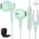 【送料無料】タイプ c イヤホン 有線 マイク付き DACチップ内蔵 HiFi音質 USB Type C イヤフォン 通話可能 磁気 対応iPhone 15 1...