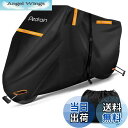 【送料無料】Pedrain バイクカバー【2024革新 一体型収納】50cc 125cc 250cc 400cc 大型 300D厚手 耐熱 2.5m延長防風ベルト 防水 防雪 破れにくい 紫外線99%カット 色褪せない 蒸れ/錆び防止 錆びにくい 警告反射テープ 原付 バイク車体カバー 前後ロック穴対応 盗難防止(24