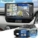 【送料無料】WEIPIN【2枚入り】ナノ 保護フィルム RAV4 ナビ 専用 フィルム 超透明 反射防止 高感度タッチ RAV4 50系 10.5インチ ナビフ...