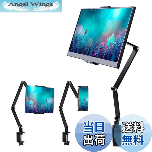 【送料無料】2024最新 モバイルモニタースタンド スマホ タブレット アーム スタンド 折り畳み式 強化アルミ製 耐荷重1.5kg クランプ式 6関節 360度回転 アルミ製 安定 折りたたみ iPad kindle スタンド 13.3/15.6/17.3インチ モバイルモニター 対応 (ブラック)