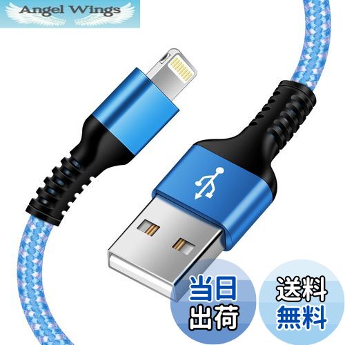 【送料無料】アイフォン充電ケーブル 1.8M ライトニングケーブル iPhone 高速充電...