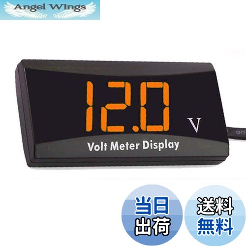【送料無料】YFFSFDC バイク 電圧計 12V デジタル電圧計 車両電圧計 防水 コンパクト LED表示パネルメーター オートバイ スクーター用 小型電圧計 低電圧警報機能付き (オレンジ）