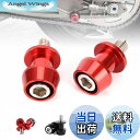 【送料無料】Joebo バイク スタンドフック M10 10mm ボルト 左右 2個セット 車用 リア スタンド フック アルミ 削り出し ヤマハ 汎用 ホンダ...
