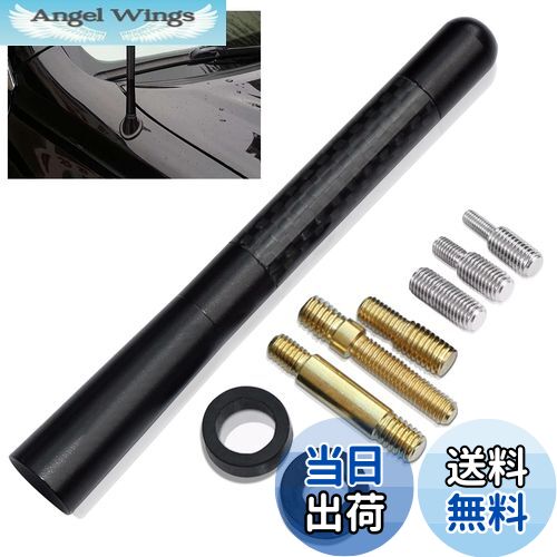 【送料無料】Topamz ショートアンテナ 車アンテナ AM/FM アンテナ 汎用 高感度 マストカーボンファイバ..