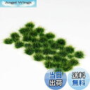 【送料無料】DFsucces 草 ジオラマ素材シリーズ 草むら・草丈10mm 情景コレクション グラス模型 DIY 建物モデル 装飾 風景 箱庭 鉄道模型 ジオラマ (濃い緑色)