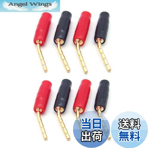 【送料無料】LOYELEY 2mmピン型オーディオバナナプラグ 8個入り ねじ込み式 無はんだ端子 オーディオケ..