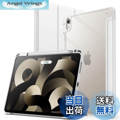 【送料無料】JEDirect iPad Air 11 インチ M3/M2 (2025/2024)、iPad Air 5/4 ケース 10.9 インチ (第5/4世代、2022/2020モデル用) Pencil収納可能透明バックカバー 薄型 スタンド 衝撃吸収 タブレットカバー オートウェイク/スリープ機能 (ホワイト)