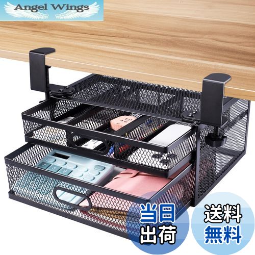 【送料無料】【穴あけ不要 & 2層の引き出し】デスク下 収納 ラック デスク 収納 スチール製 収納整理仕..