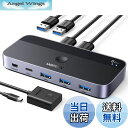 【送料無料】UGREEN USB3.0 切替器 2PCでUSB-C&Aデバイス共有 5Gbps高速転送 USB 切り替え プリンタ/マウス/キーボード/ハブなど...