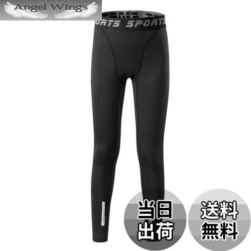 【送料無料】[Sillictor] スポーツタイツ キッズ パワーストレッチ ロング アンダーウェア コンプレッション タイツ [UVカット + 吸汗速乾] 3339blkblk-140