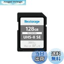 【送料無料】Nextorage 日本メーカー UHS-II V60 128GB SDXC SDカード最大読出し速度280MB/s 最大書込み速度100MB/s 4K録画 F2SEシリーズ NX-F2SE128G ネクストレージ メモリカード