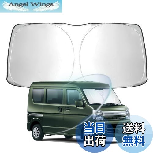 【送料無料】WEIPIN スズキ every フロント サンシェード エブリイ/エブリイワゴン DA17V DA17W型 2015年〜現行 専用 サンシェード 車 フロント ガラス用 シンシェード 車 日除け UVカット断熱 遮光 車中泊 日よけ 折り畳み 軽くてコンパクト 車用 サンシェード カーテン カ