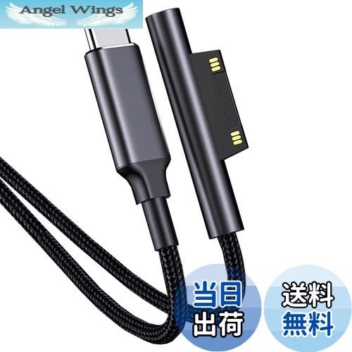 【送料無料】Surface 充電ケーブル Type-c サーフェイス 15V/4A 65W PD急速充電器 ナイロン編み Type-C USB-C Surface Pro7/Pro 6/Pro 5/Pro 4/Pro 3 Surface Go1/2/3 Surface Book1/2/3 Surface Laptop1/2/3/4など対応 (2m)